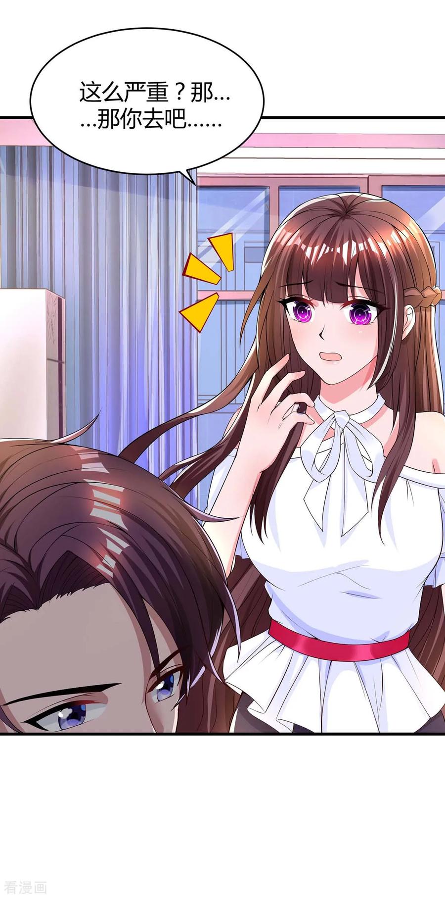 霸道总裁求抱抱120话 还来得及