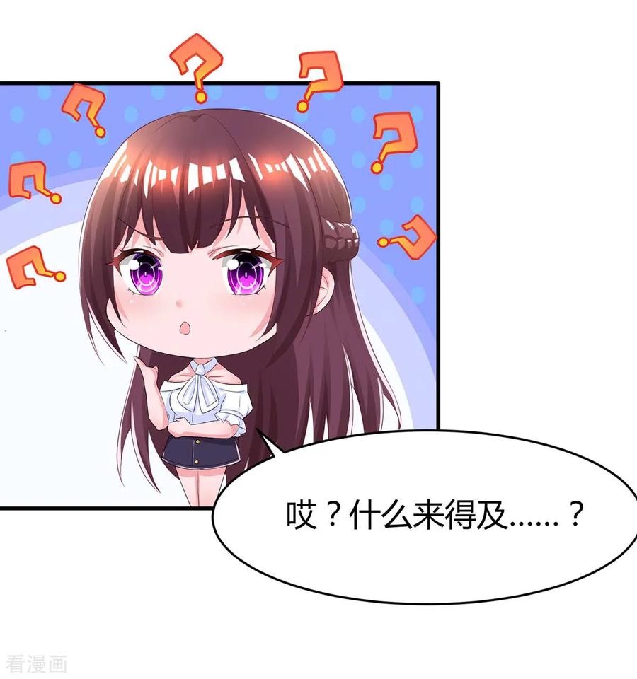 霸道总裁求抱抱120话 还来得及