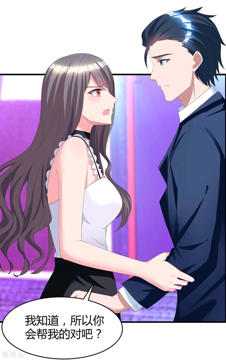 霸道总裁求抱抱120话 还来得及