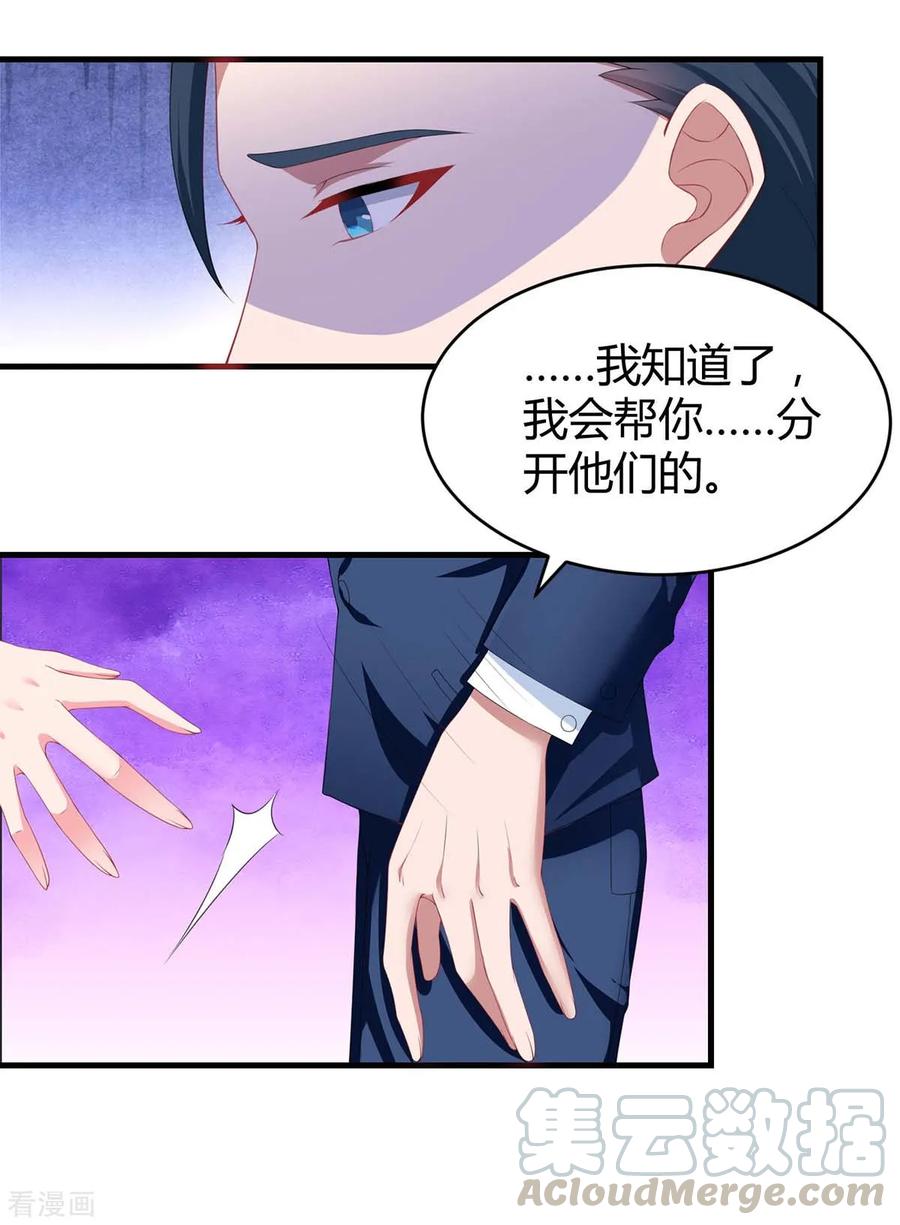 霸道总裁求抱抱120话 还来得及