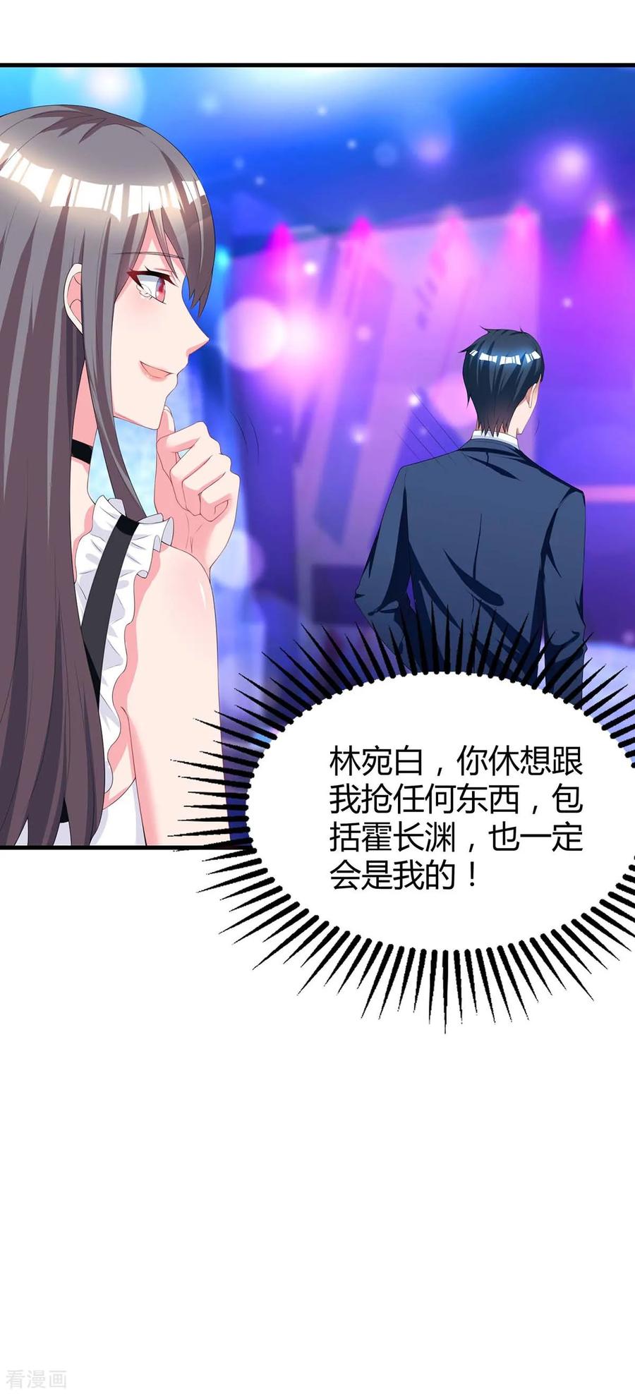 霸道总裁求抱抱120话 还来得及