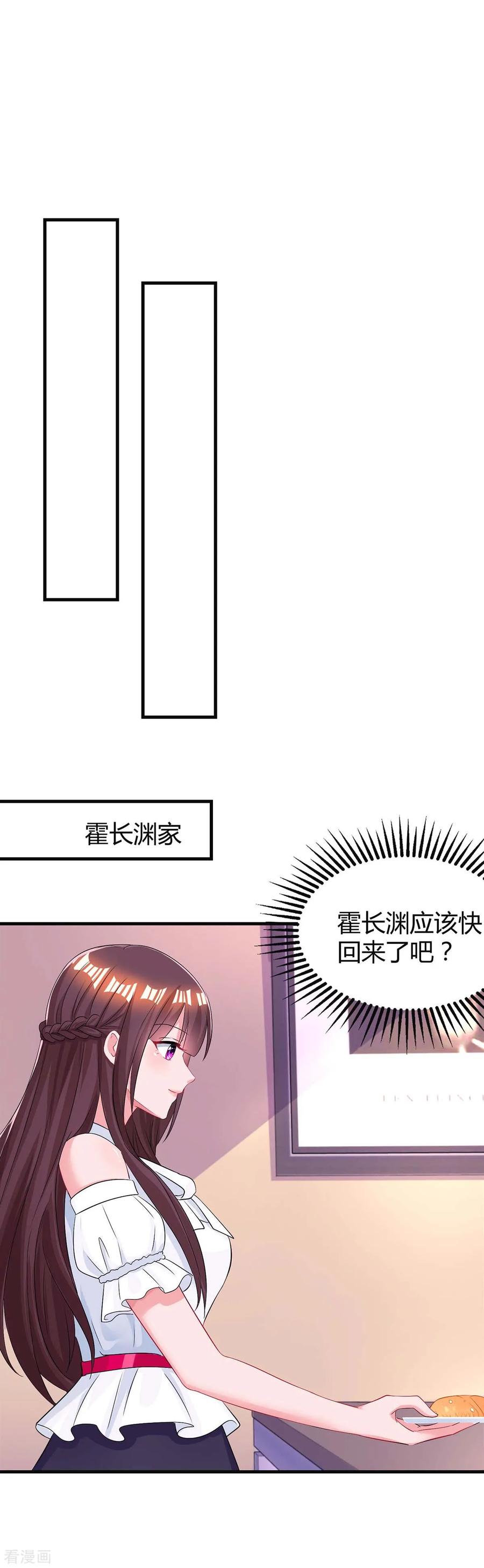 霸道总裁求抱抱120话 还来得及