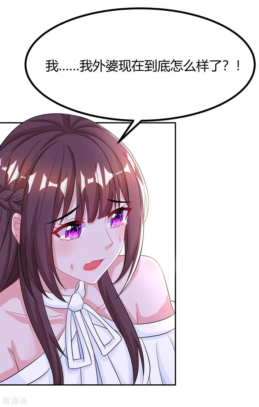 霸道总裁求抱抱121话 外婆走了