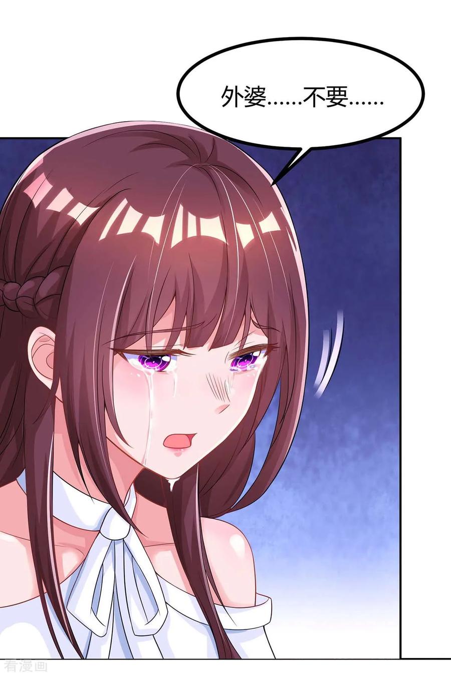 霸道总裁求抱抱121话 外婆走了