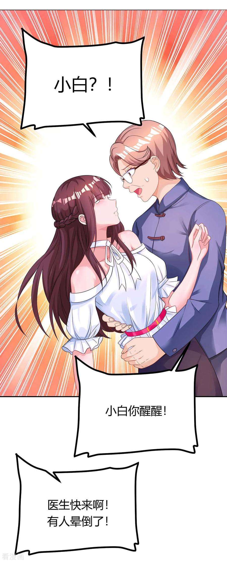 霸道总裁求抱抱121话 外婆走了