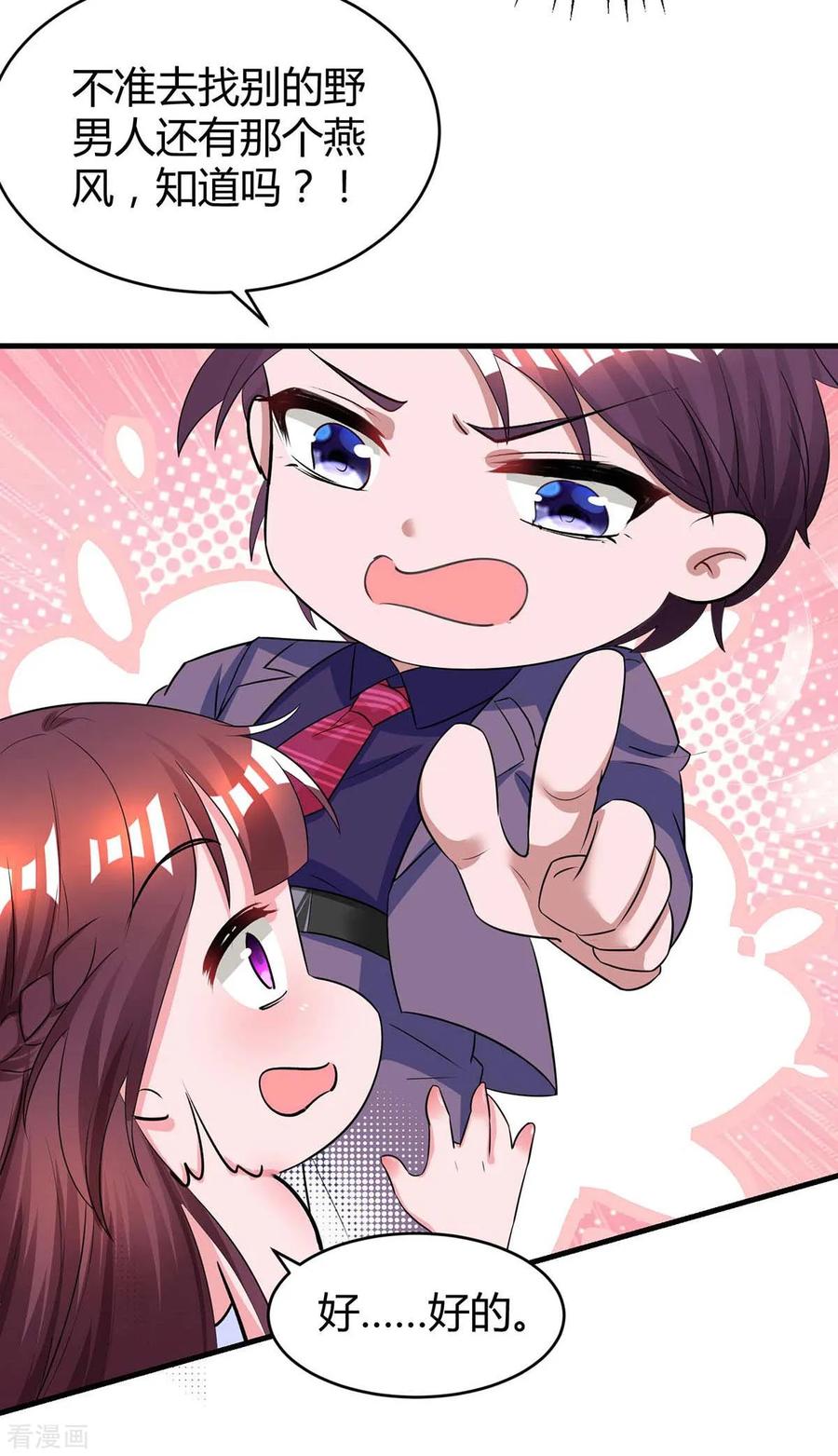 霸道总裁求抱抱121话 外婆走了