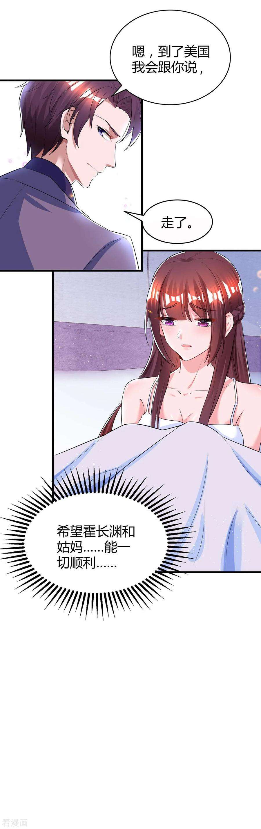 霸道总裁求抱抱121话 外婆走了