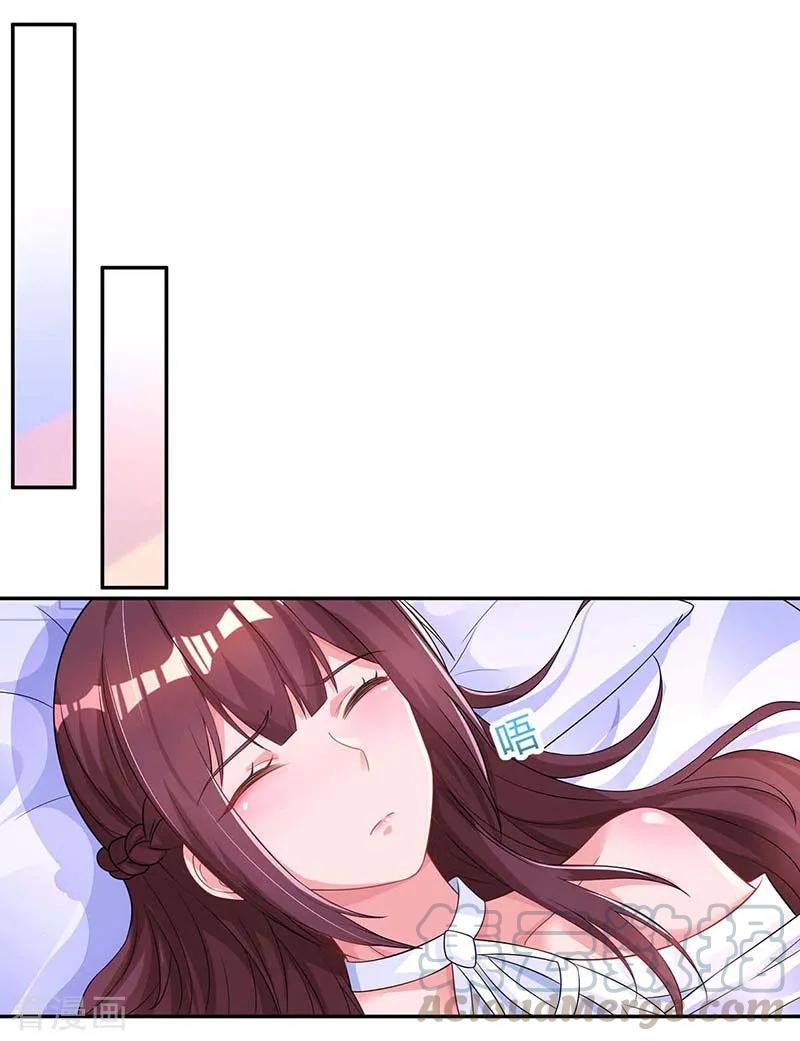 霸道总裁求抱抱122话 我没事