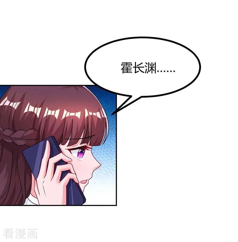 霸道总裁求抱抱122话 我没事