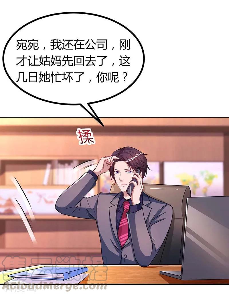 霸道总裁求抱抱122话 我没事