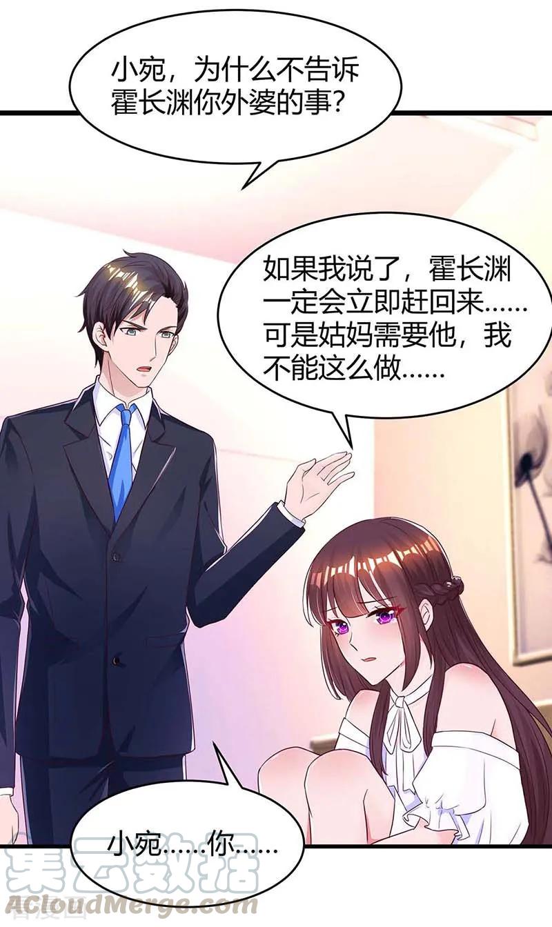 霸道总裁求抱抱122话 我没事