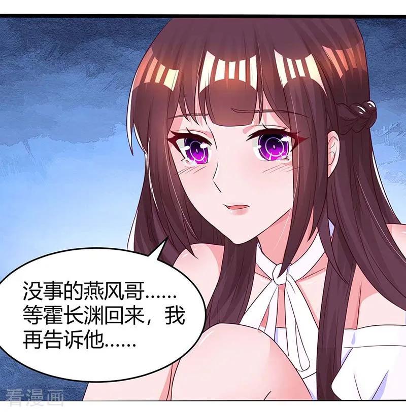 霸道总裁求抱抱122话 我没事