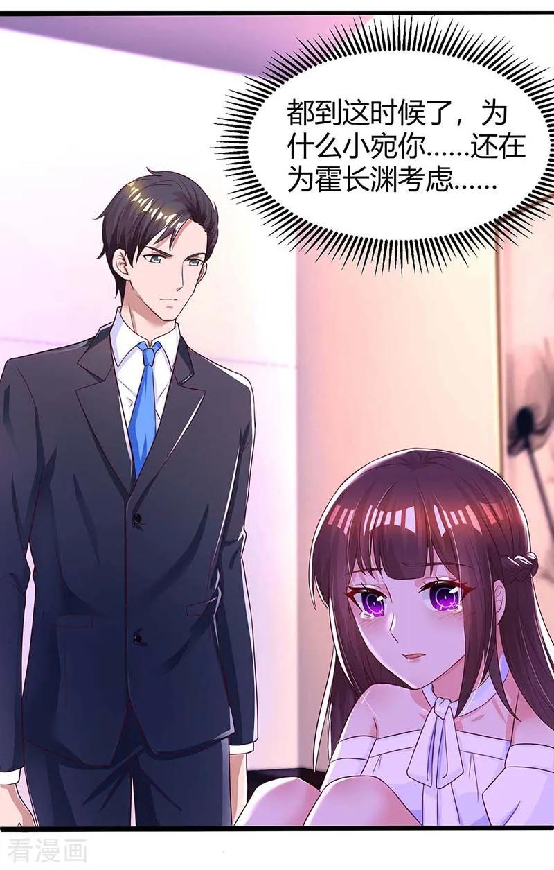 霸道总裁求抱抱122话 我没事