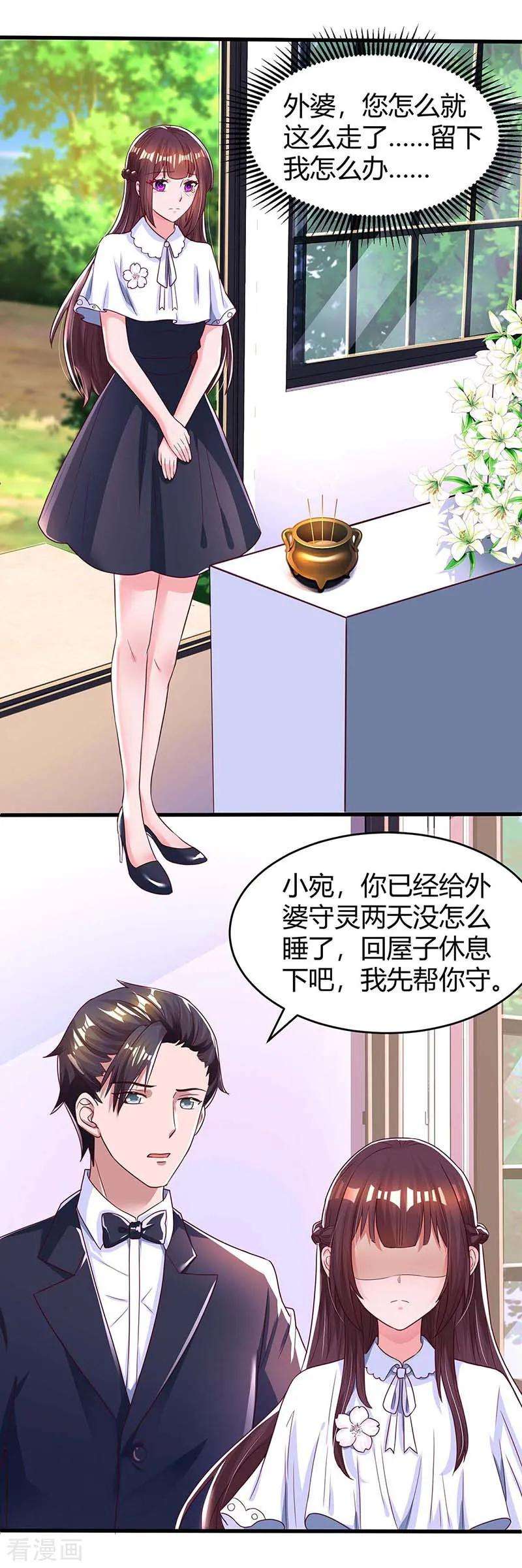 霸道总裁求抱抱122话 我没事