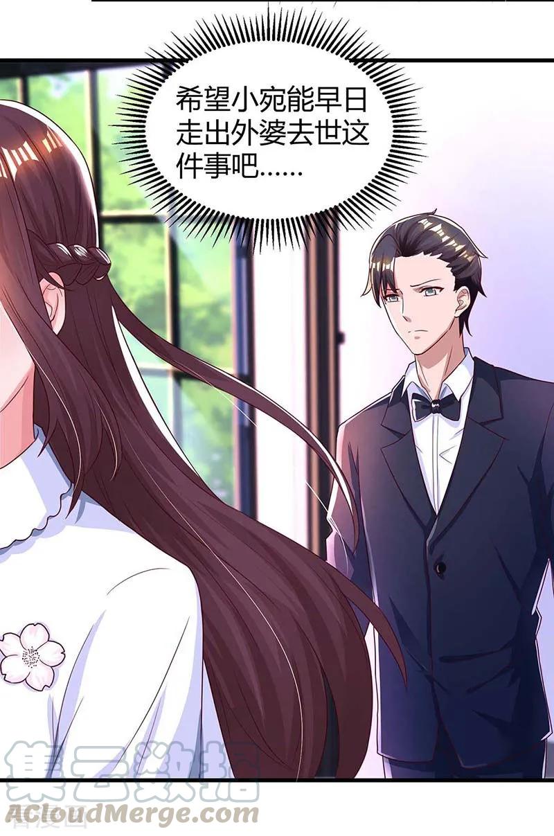 霸道总裁求抱抱122话 我没事