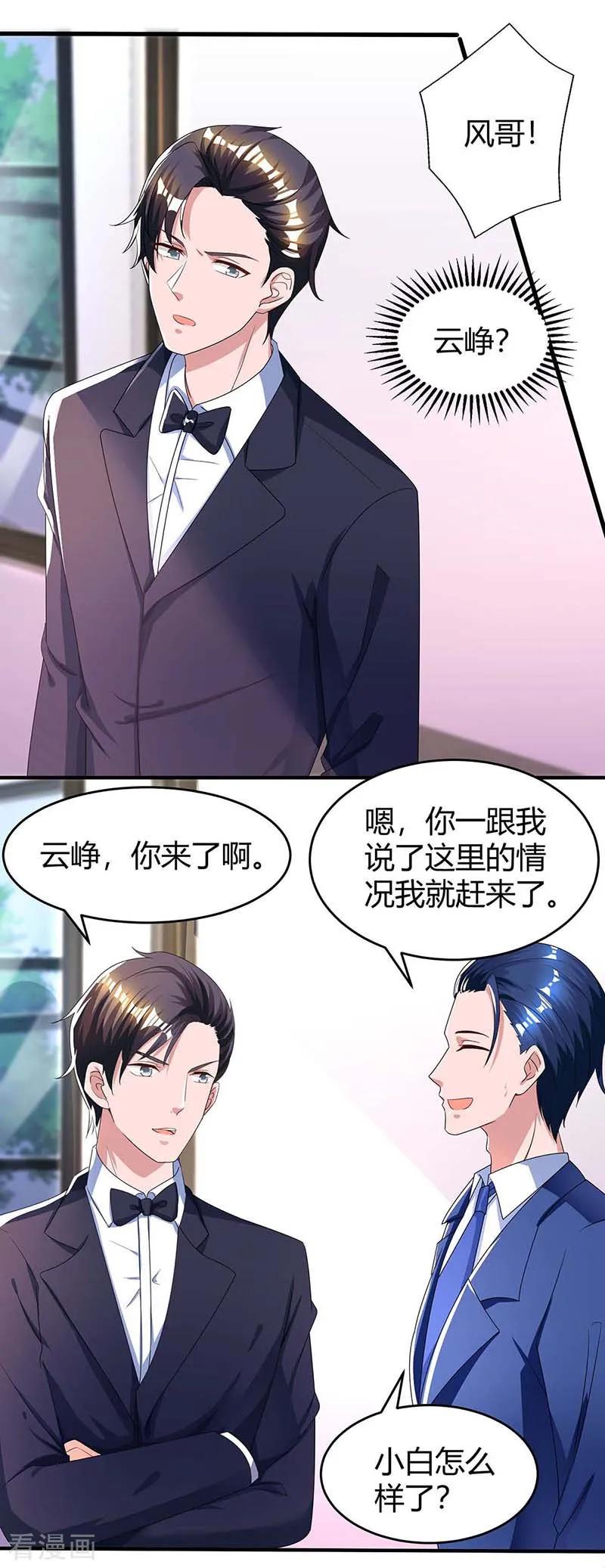 霸道总裁求抱抱122话 我没事