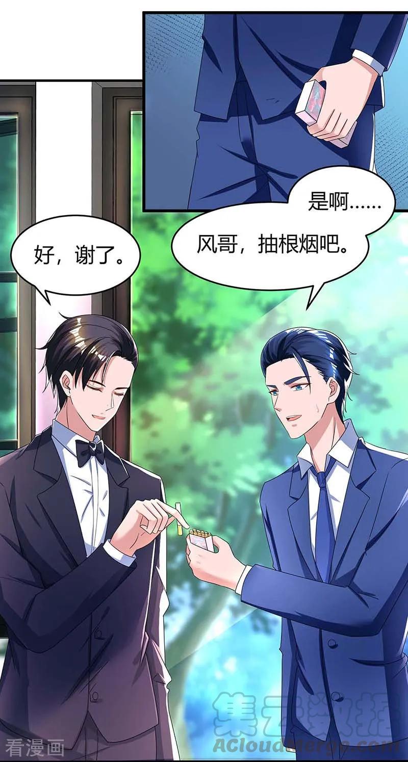 霸道总裁求抱抱122话 我没事