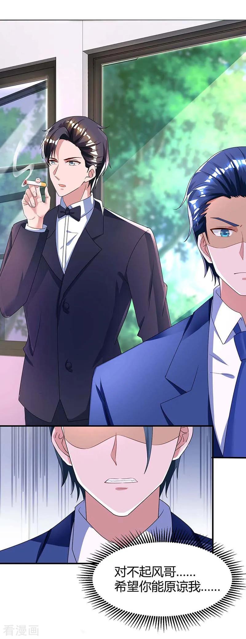 霸道总裁求抱抱122话 我没事