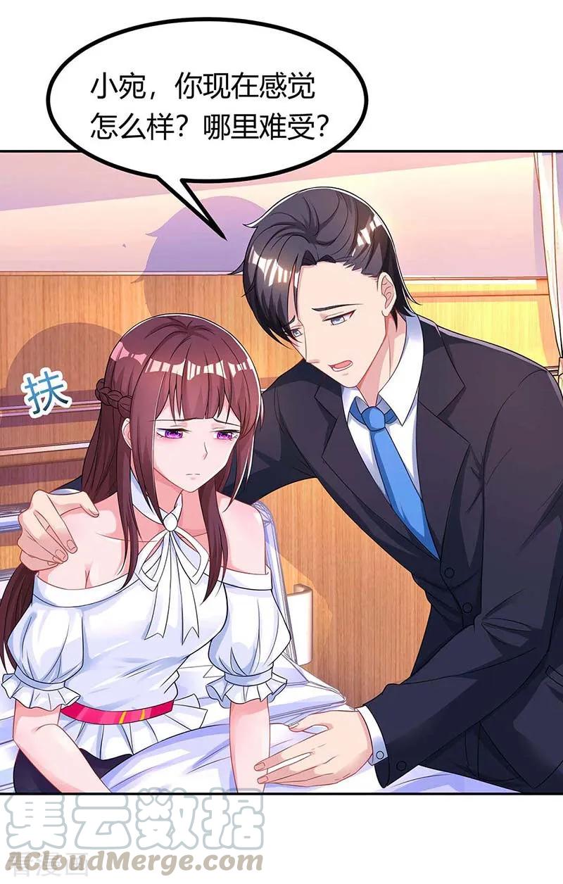 霸道总裁求抱抱122话 我没事