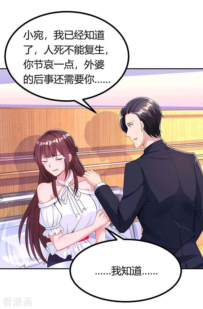 霸道总裁求抱抱122话 我没事