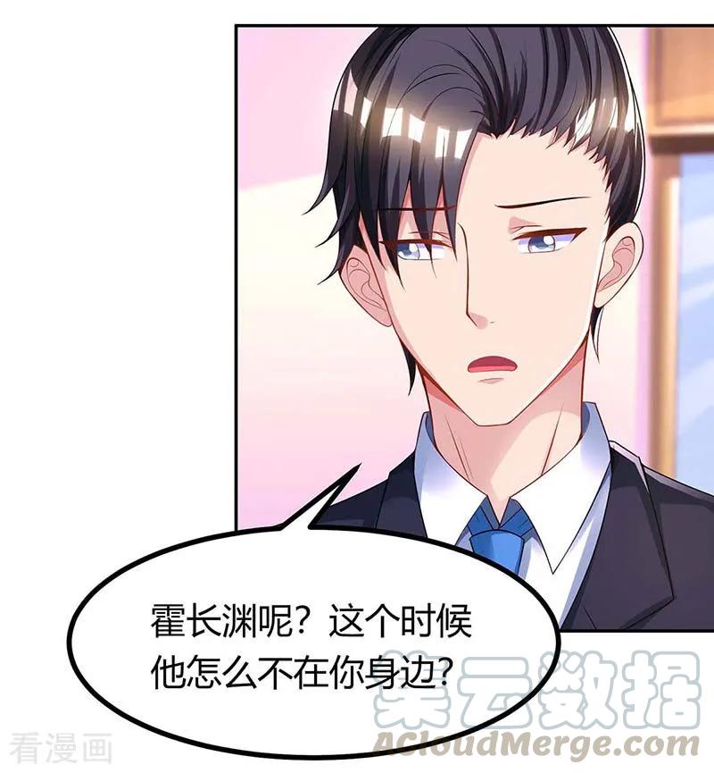 霸道总裁求抱抱122话 我没事