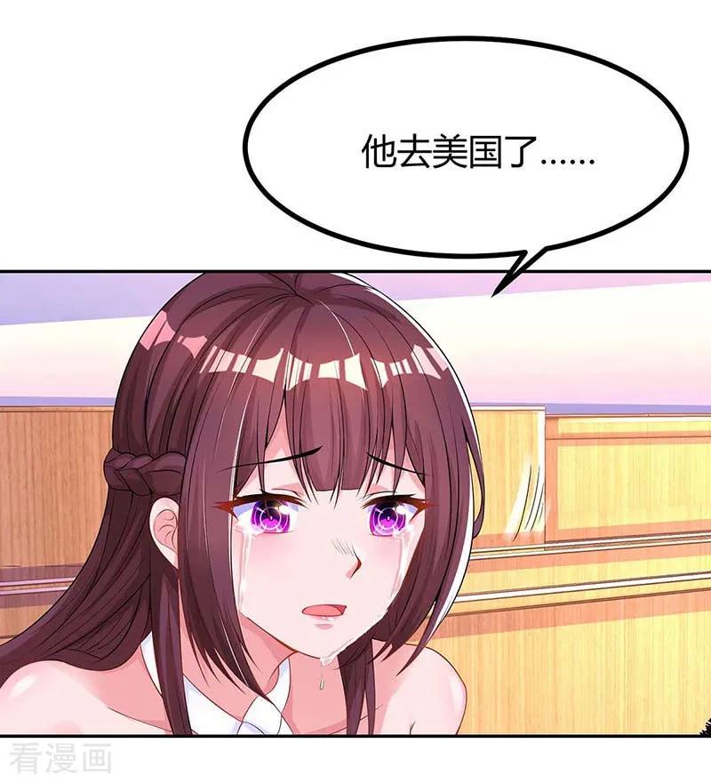 霸道总裁求抱抱122话 我没事