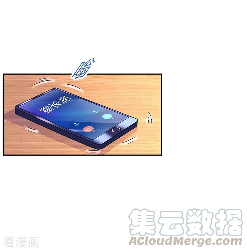 霸道总裁求抱抱122话 我没事