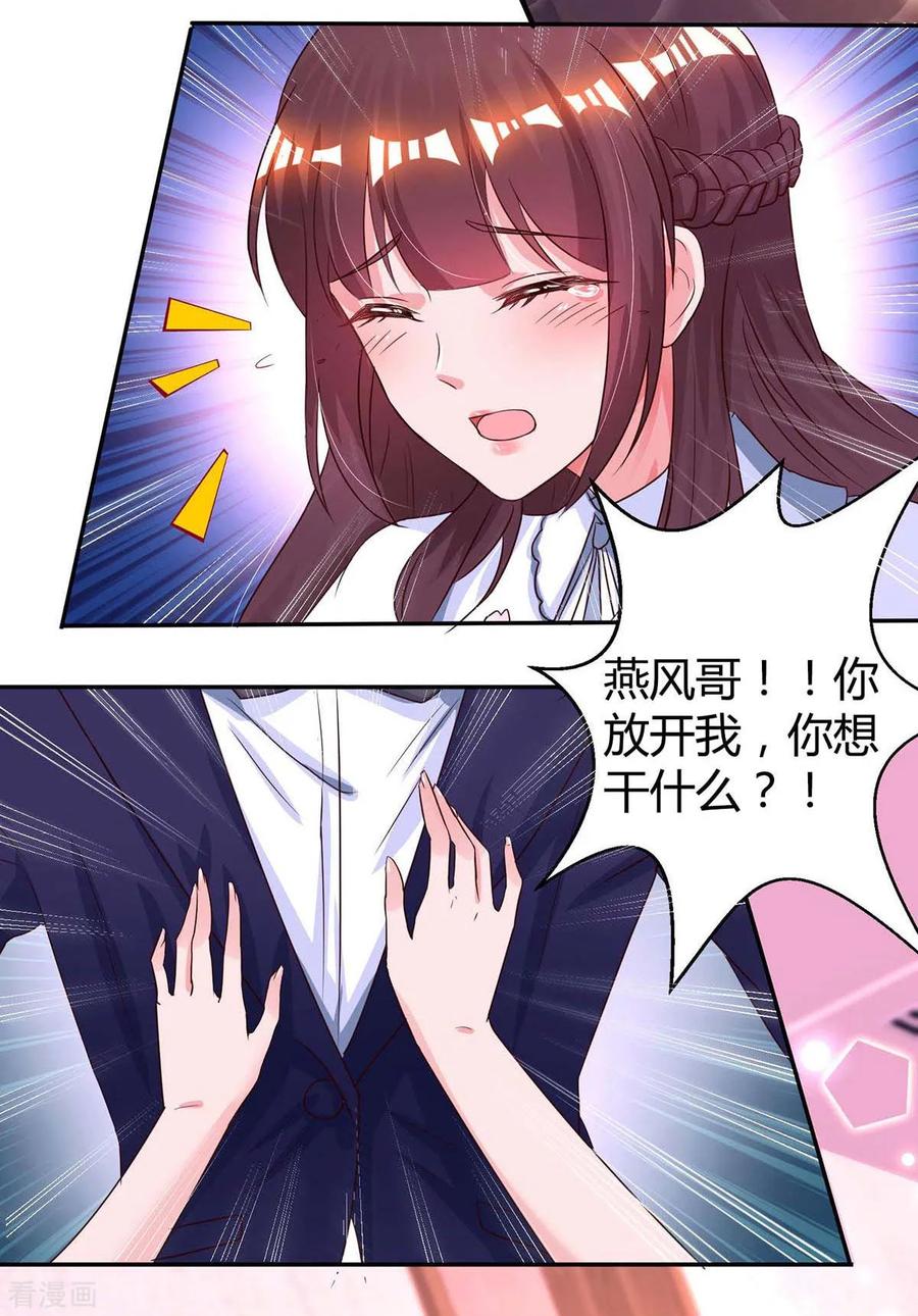 霸道总裁求抱抱123话 拍照