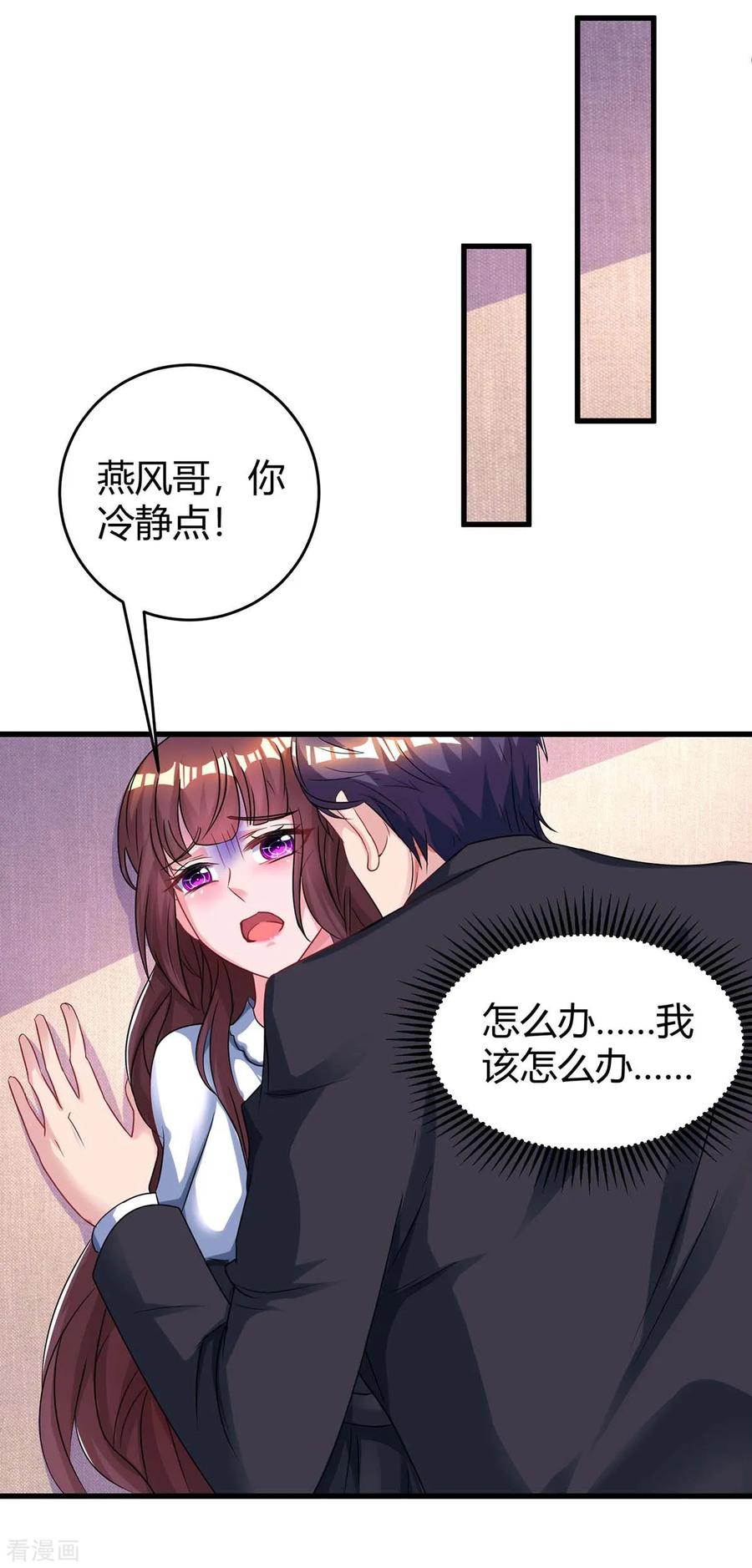 霸道总裁求抱抱123话 拍照