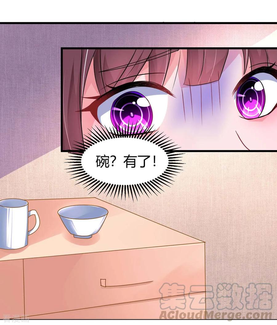 霸道总裁求抱抱123话 拍照