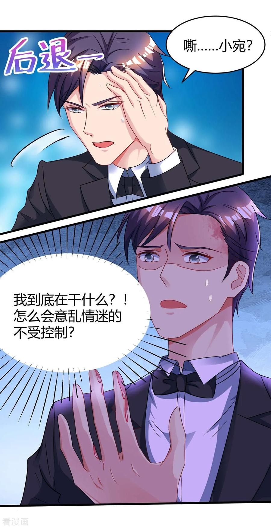霸道总裁求抱抱123话 拍照