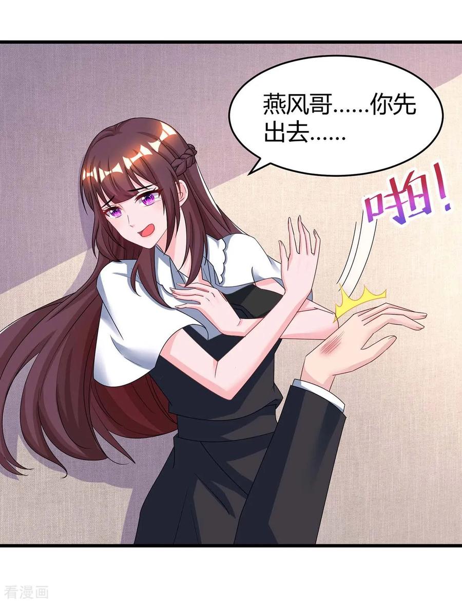 霸道总裁求抱抱123话 拍照