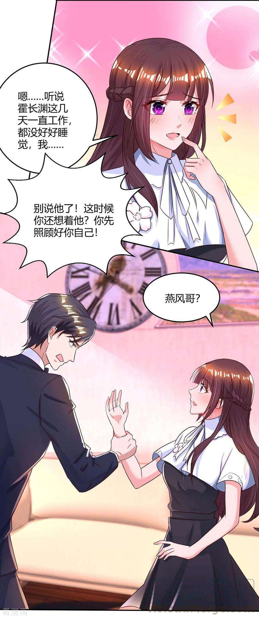 霸道总裁求抱抱123话 拍照