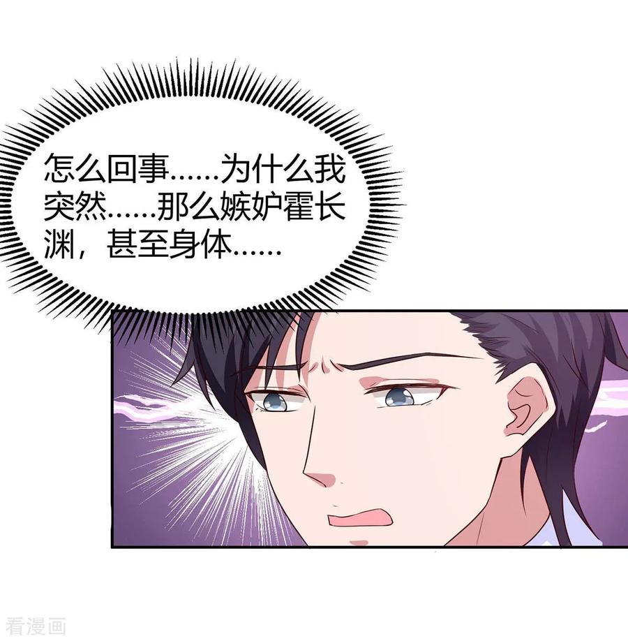 霸道总裁求抱抱123话 拍照
