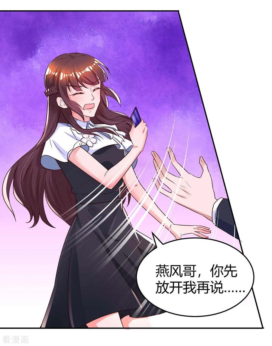 霸道总裁求抱抱123话 拍照