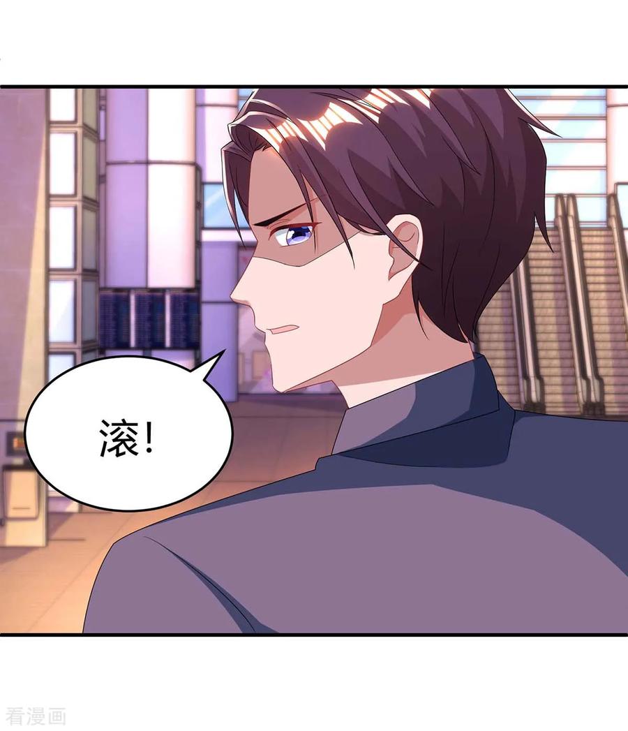 霸道总裁求抱抱124话 误会