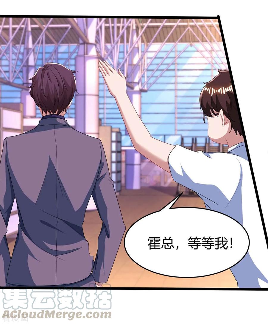 霸道总裁求抱抱124话 误会