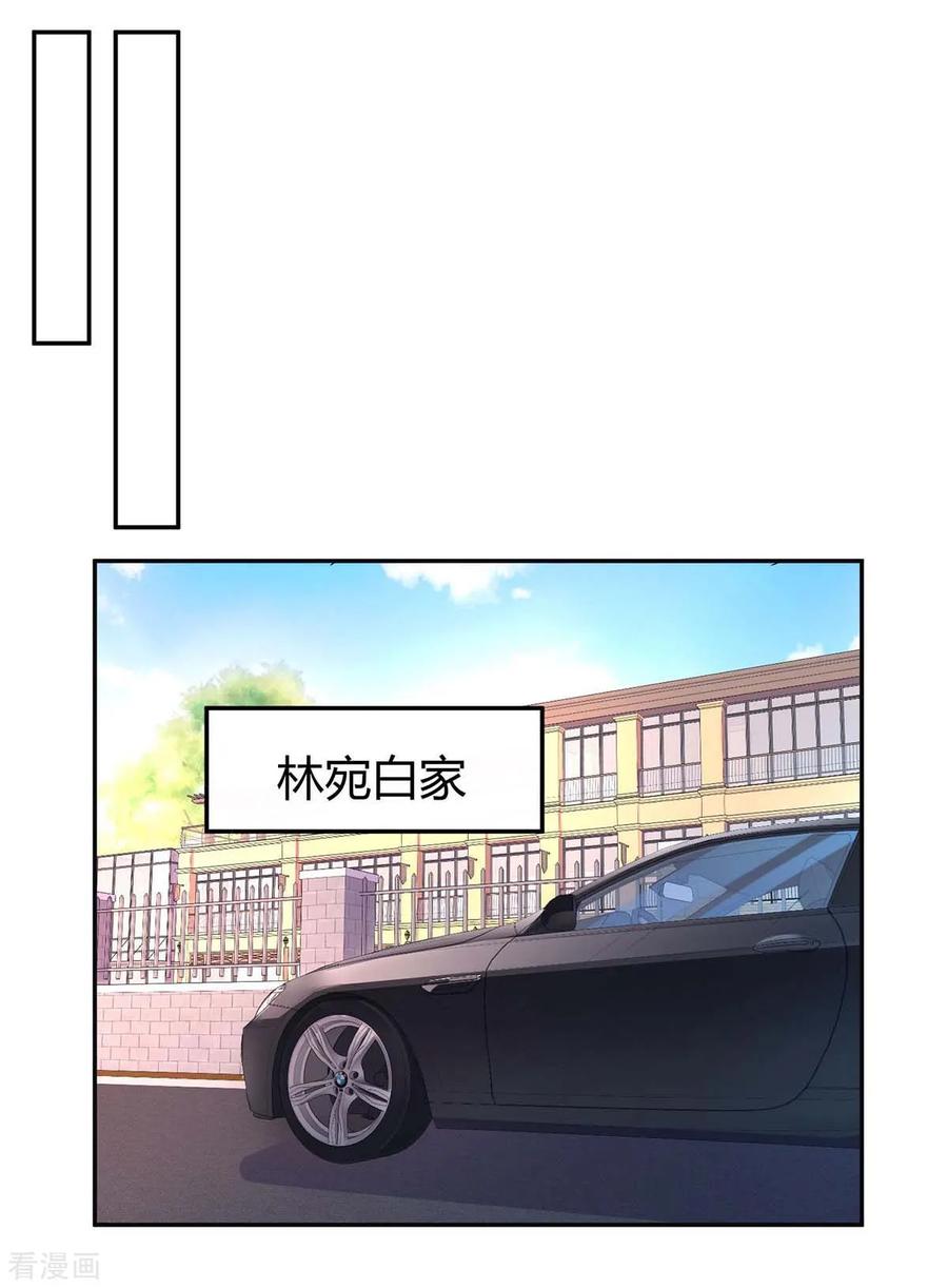 霸道总裁求抱抱124话 误会