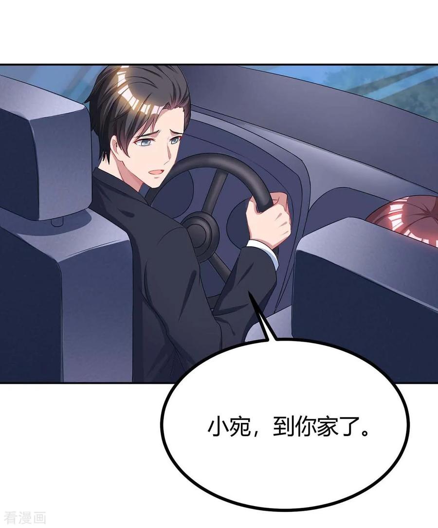 霸道总裁求抱抱124话 误会