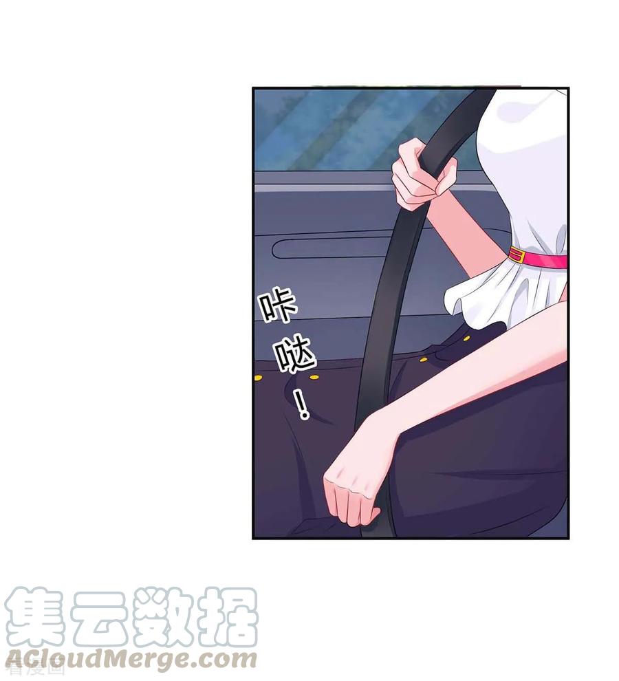 霸道总裁求抱抱124话 误会