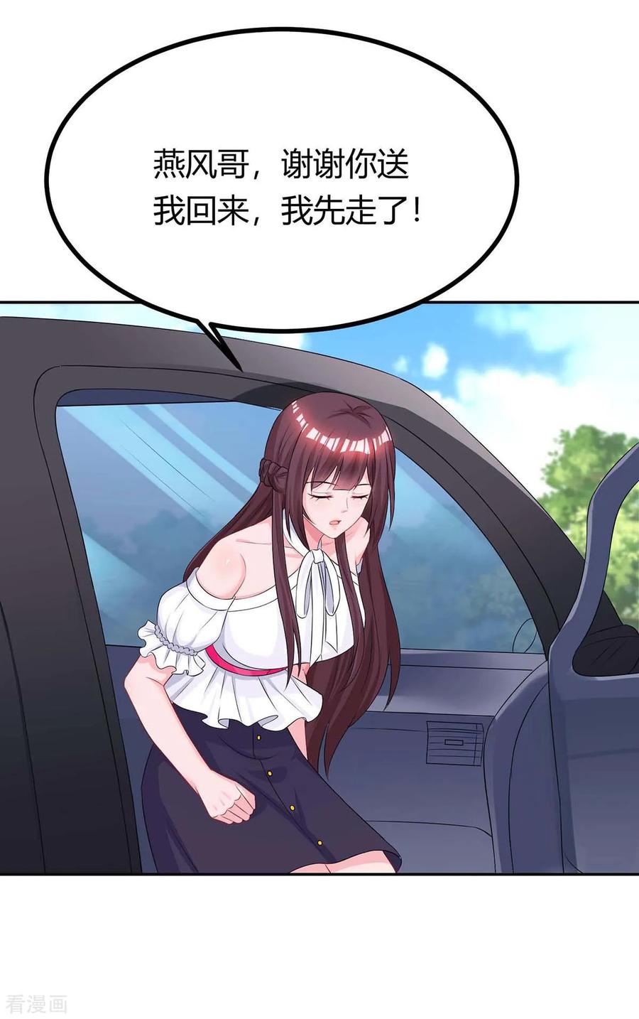 霸道总裁求抱抱124话 误会