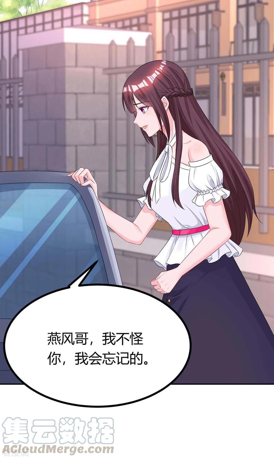 霸道总裁求抱抱124话 误会