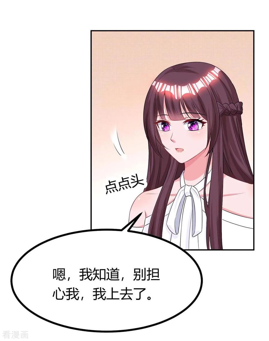 霸道总裁求抱抱124话 误会