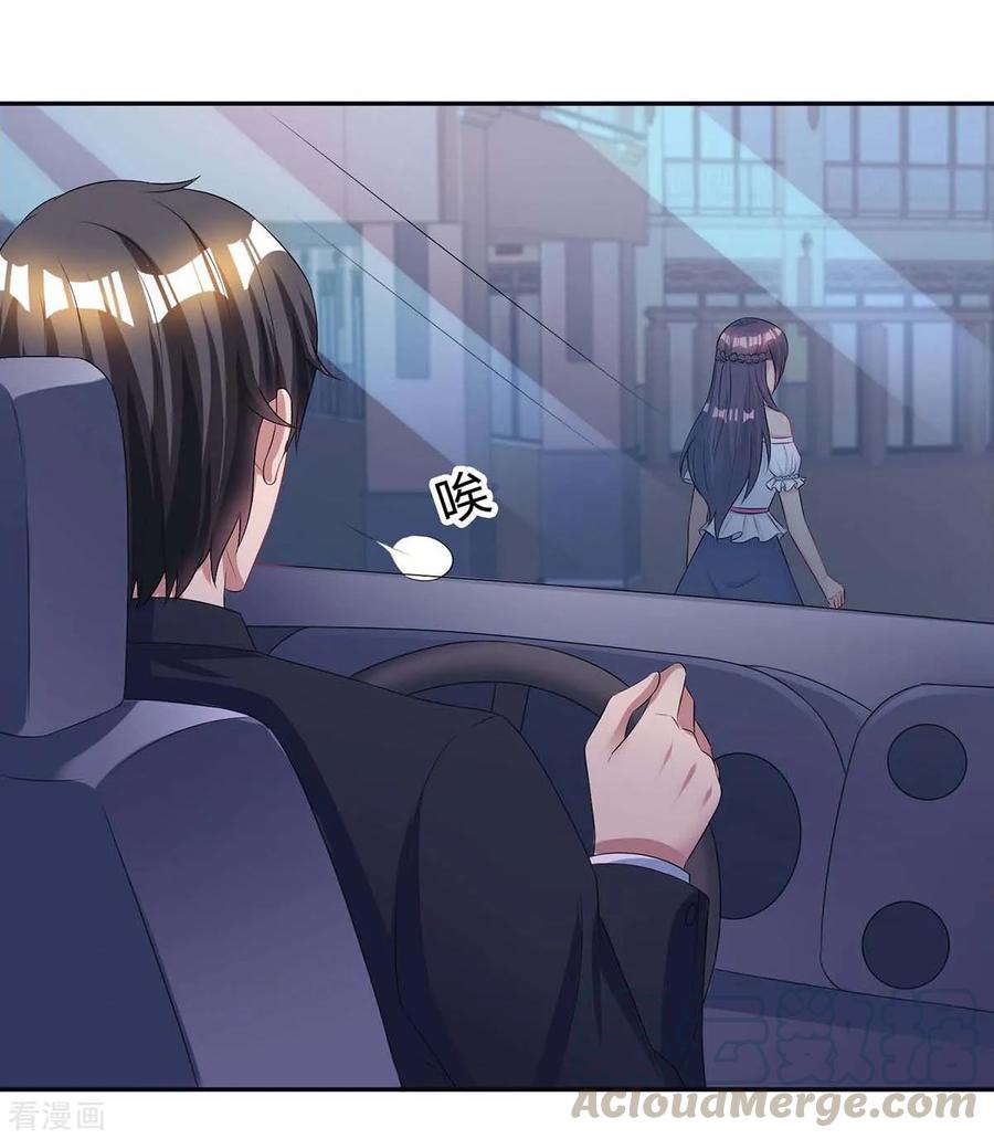 霸道总裁求抱抱124话 误会