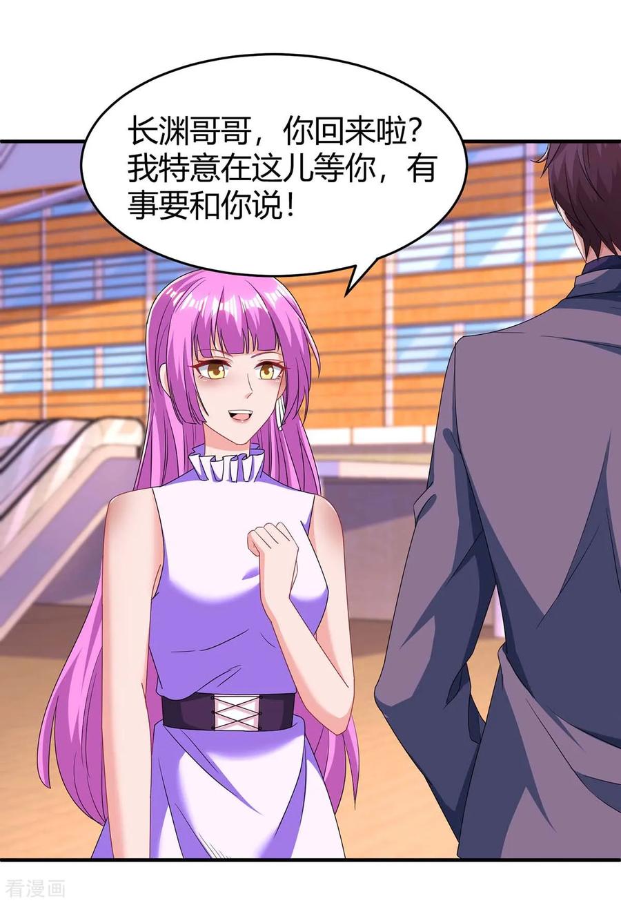 霸道总裁求抱抱124话 误会