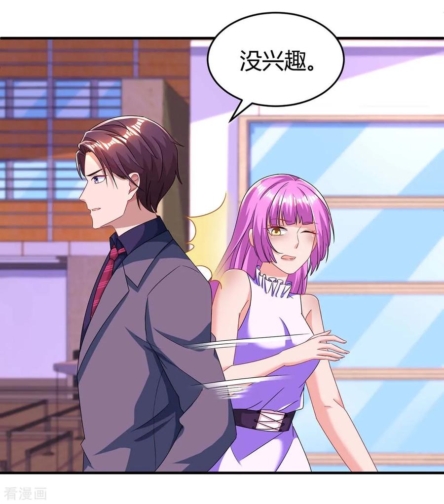 霸道总裁求抱抱124话 误会