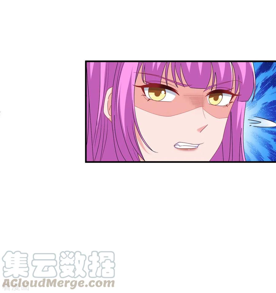 霸道总裁求抱抱124话 误会