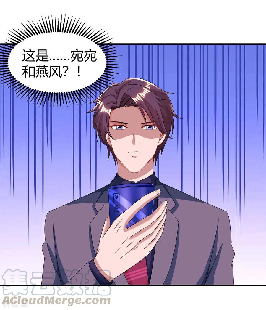 霸道总裁求抱抱124话 误会