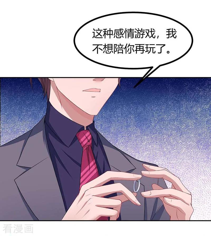 霸道总裁求抱抱125话 分手