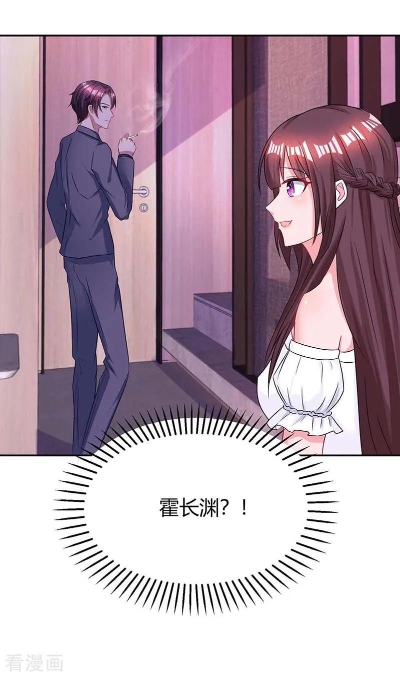 霸道总裁求抱抱125话 分手